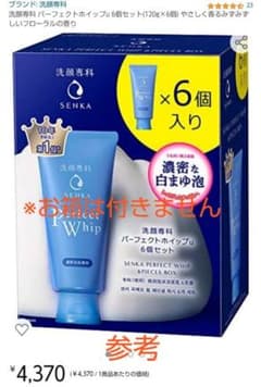 洗顔専科 パーフェクトホイップu 6個セット(120g×6個)のサムネイル