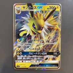 ポケモンカード サンダースGXのサムネイル