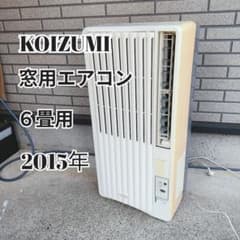 KOIZUMI ルームエアコン KAW-1652 本体のみ　2015年製 KOIZUMI ルームエアコン KAW-1652 本体のみ 2015年製 - メルカリ