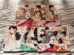 僕らの好きはわりきれない 全7巻セット 野切耀子のサムネイル