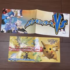 ポケモンカードVS 紙ポスター プレイマット& e ミニマムルール ポスター ポケモンカードVS 紙ポスター プレイマット& e ミニマムルール