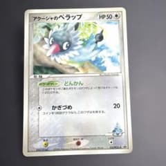 アクーシャのペラップ PROMO PCG-Pプロモカード 152/PCG-P - メルカリ