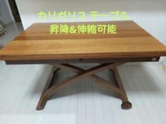 カリガリス（イタリア製）マスコッティ 昇降式テーブルのサムネイル