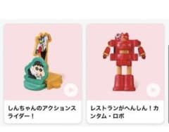 クレヨンしんちゃん ハッピーセットのサムネイル