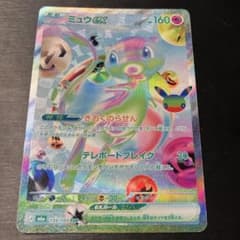 ミュウex 30thのサムネイル