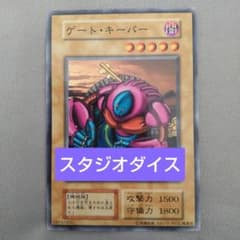 遊戯王 ゲートキーパー e5 - メルカリ