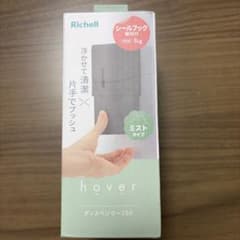 Richell hover ミストタイプ ディスペンサー250のサムネイル