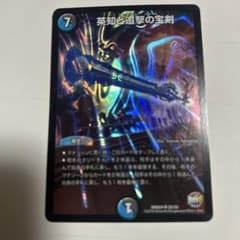 英知と追撃の宝剣 L 7コスト 英知と追撃の宝剣 L 7コスト - メルカリ