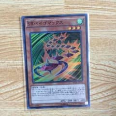 遊戯王 ベイゴマックスのサムネイル