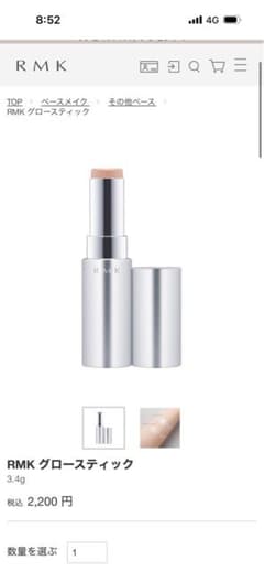 RMK グロースティックのサムネイル