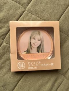 NiziU 一番くじ 第2弾 ビジュアルラバーキーホルダー賞 リクのサムネイル