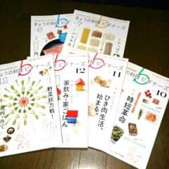 【ZakkaMaple様専用】きょうの料理ビギナーズ6冊セットのサムネイル
