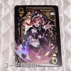 第五人格 祭司 スカーレット オフラインパック 携帯品 コード未使用