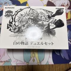 白の物語 デュエルセット 未開封 新品 - メルカリ