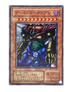 遊戯王 ゲート・ガーディアン ウルトラ 初期 - メルカリ