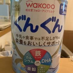 ぐんぐん　フォローアップミルクのサムネイル