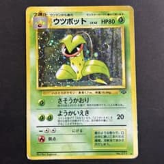 ポケカ　ポケモンカード　まとめ売り42枚　(ほぼ旧裏)　値下げ交渉可能 旧裏】【お値下げ交渉OK】ポケモンカード ウツボット LV.42 キラ