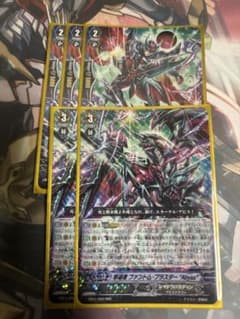 ブラスターダーク撃退者 “Abyss” 撃退者 ファントムブラスター Abyss