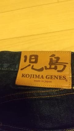 値下げ（本日限定）即購入可　児島ジーンズ　18オンスのサムネイル