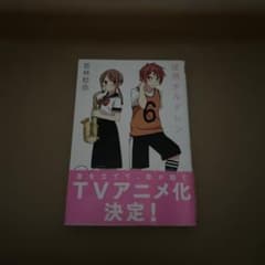 徒然チルドレン (3)のサムネイル