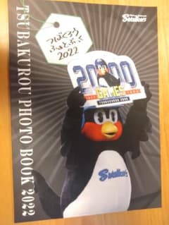 m*i様 【新品】つば九郎　フォトブック 2022 東京ヤクルトスワローズ つば九郎フォトブック 2022 - メルカリ
