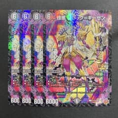 デュエルマスターズ デュエマ 技悪 コロックギーゼン 4枚 プロモ