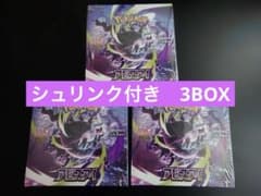 新品未開封】ポケモンカード アビスアイ 3BOX シュリンク付き - メルカリ