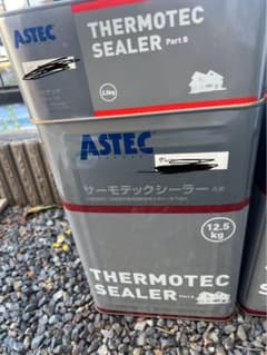 アステックペイントサーモテックシーラーのサムネイル