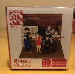 ジブリ❤️耳をすませば  みにちゅあーとキットのサムネイル