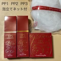 IPSコスメティック【PP1 PP2 PP3 ネット】 - メルカリ