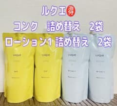 ナリス化粧品☆LUQUE コンク&ローション1 詰め替え 4袋セット - メルカリ