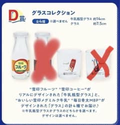 합계 20점 장미 판매가 이치반 복권 눈표 메그 밀크