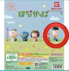 はなかっぱ まちぼうけ ももかっぱちゃんのお兄さんのサムネイル