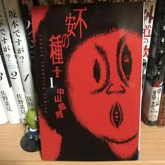 不安の種+   1のサムネイル