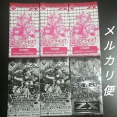 ゼクス Z/X プロモ 3種 6パックセット 未開封 非売品 - メルカリ