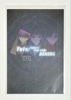 Fate/zero~stay night 다이닝 상품 쓰기
