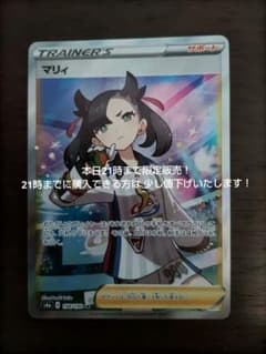 ポケカ マリィSRのサムネイル