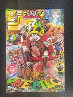 た*こ様 週刊少年ジャンプ 2024年33号 ONE PIECEカードなし - メルカリ