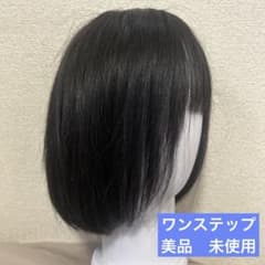 美品】医療用ウィッグ one stepヘアピース 人毛100% - メルカリ