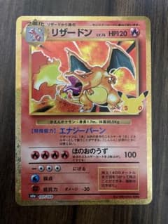 リザードン 30th MEGA 拡張パック 30th CELEBRATIONのサムネイル