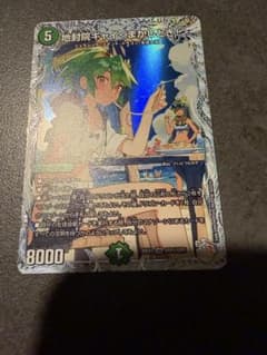 地封院ギャイ〈まかしとき！〉　ダイヤ