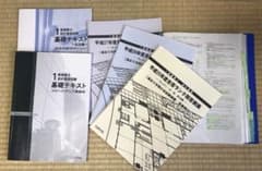 一級建築士設計製図試験用  日建学院と、、、のサムネイル