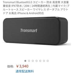 Tronsmart t2 plus Bluetooth 5.0 スピーカー 防水のサムネイル