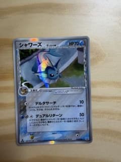 シャワーズ δ-デルタ種 ☆ PCG 拡張パック ホロンの研究塔 キラ 030