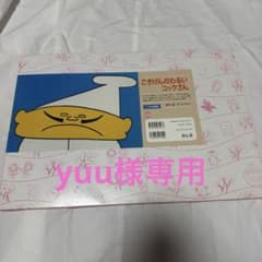 ごきげんのわるいコックさん 紙芝居 童心社のサムネイル