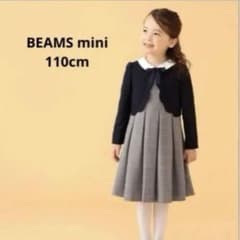 【美品】BEAMS mini フォーマルワンピース 110cmのサムネイル