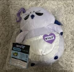 モフエゴ　カミアニくじ　ぬいぐるみ　マスコット カミアニくじ 魔入りました！入間くん ラスト賞 モフエゴ ぬいぐるみ