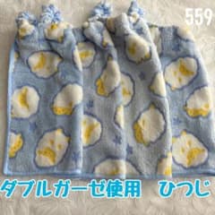 ダブルガーゼ使用 ひつじ おりこうエプロン タオルエプロン 保育園