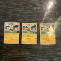 ポケモンカード　ピカチュウ　日本代表　3枚セットのサムネイル