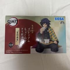 冨岡義勇　フィギュアのサムネイル